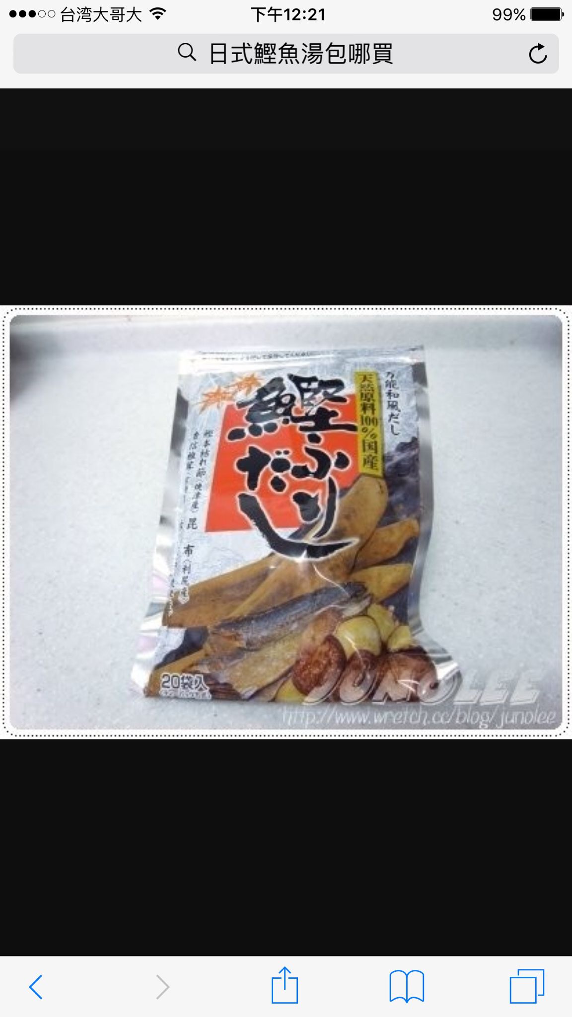 日式鰹魚高湯包