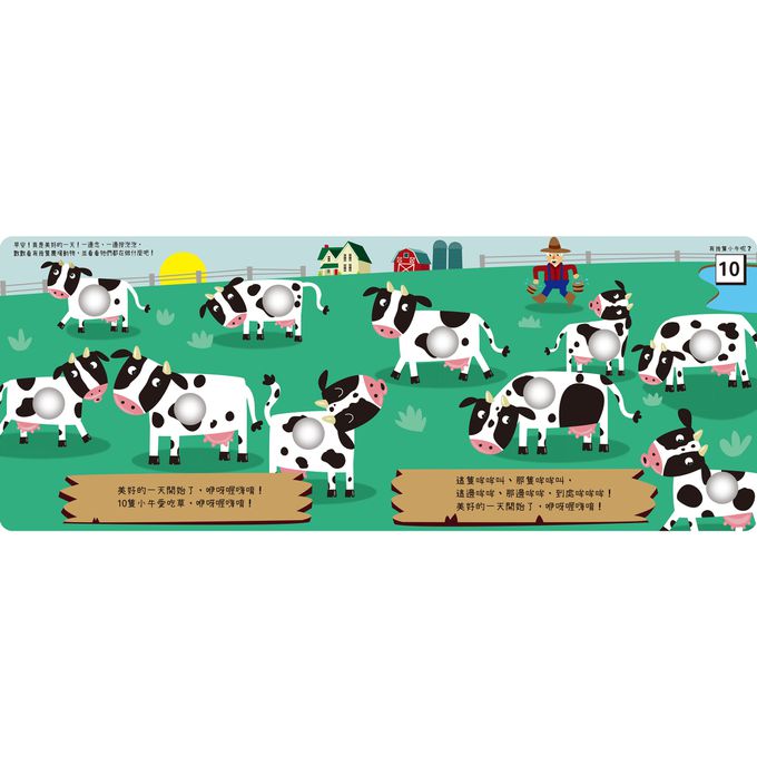 POKE A DOT！美好的一天開始了！早安！