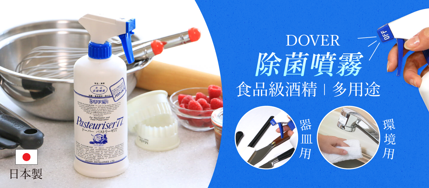 日本杜瓦 DOVER - 食品級 保潔多77/ Pasteuriser77 （抗菌77）-500ml*1(附噴頭)+1000ml*1(補充罐)