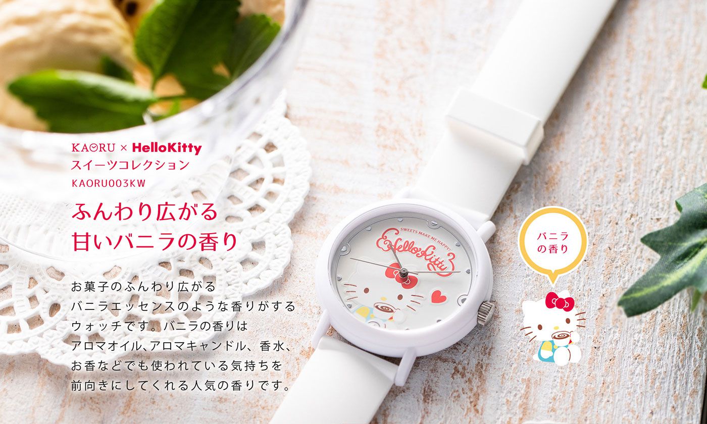 KAORU ✿ 日本製 和風香氛親子手錶