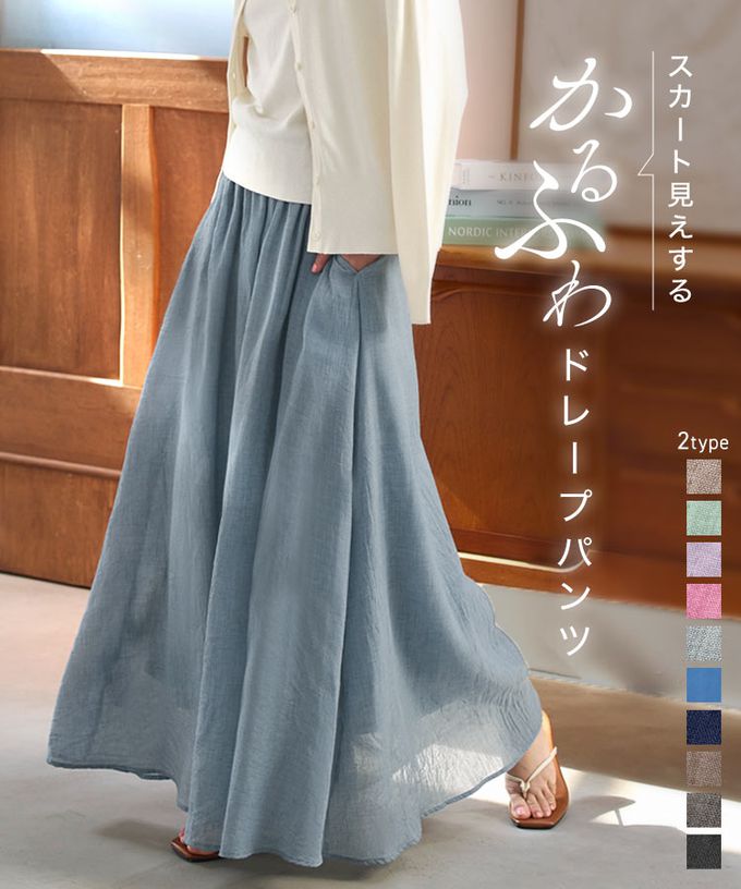 日本 Kobe Lettuce - 仙氣飄逸感亞麻混紡寬褲-深灰