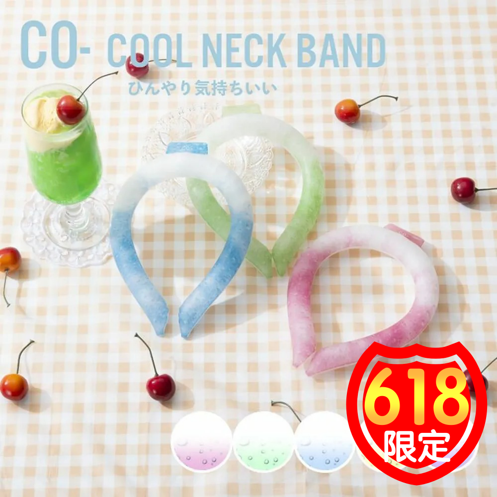 【618限定】最美降溫神器❄【日本小泉】涼感環、涼感毯，品質讚讚必收！