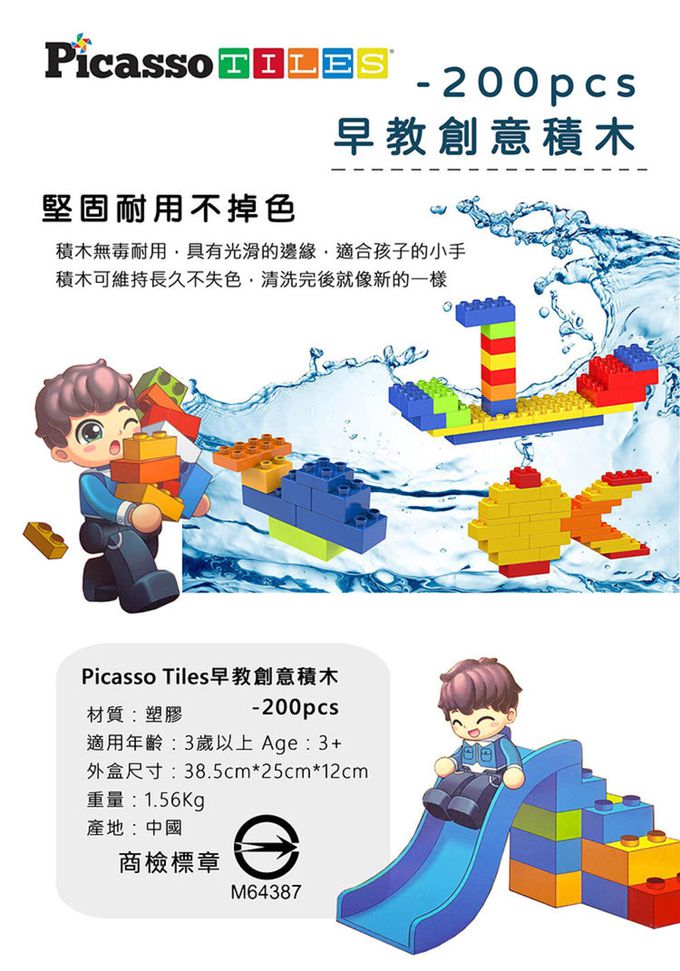 美國PicassoTiles - 早教創意積木-200pcs