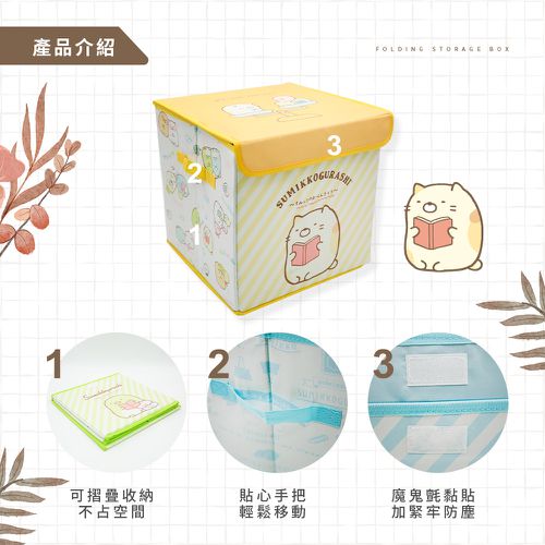 角落小夥伴 角落生物【貓】 方形摺疊收納箱 收納盒 收納櫃 置物箱