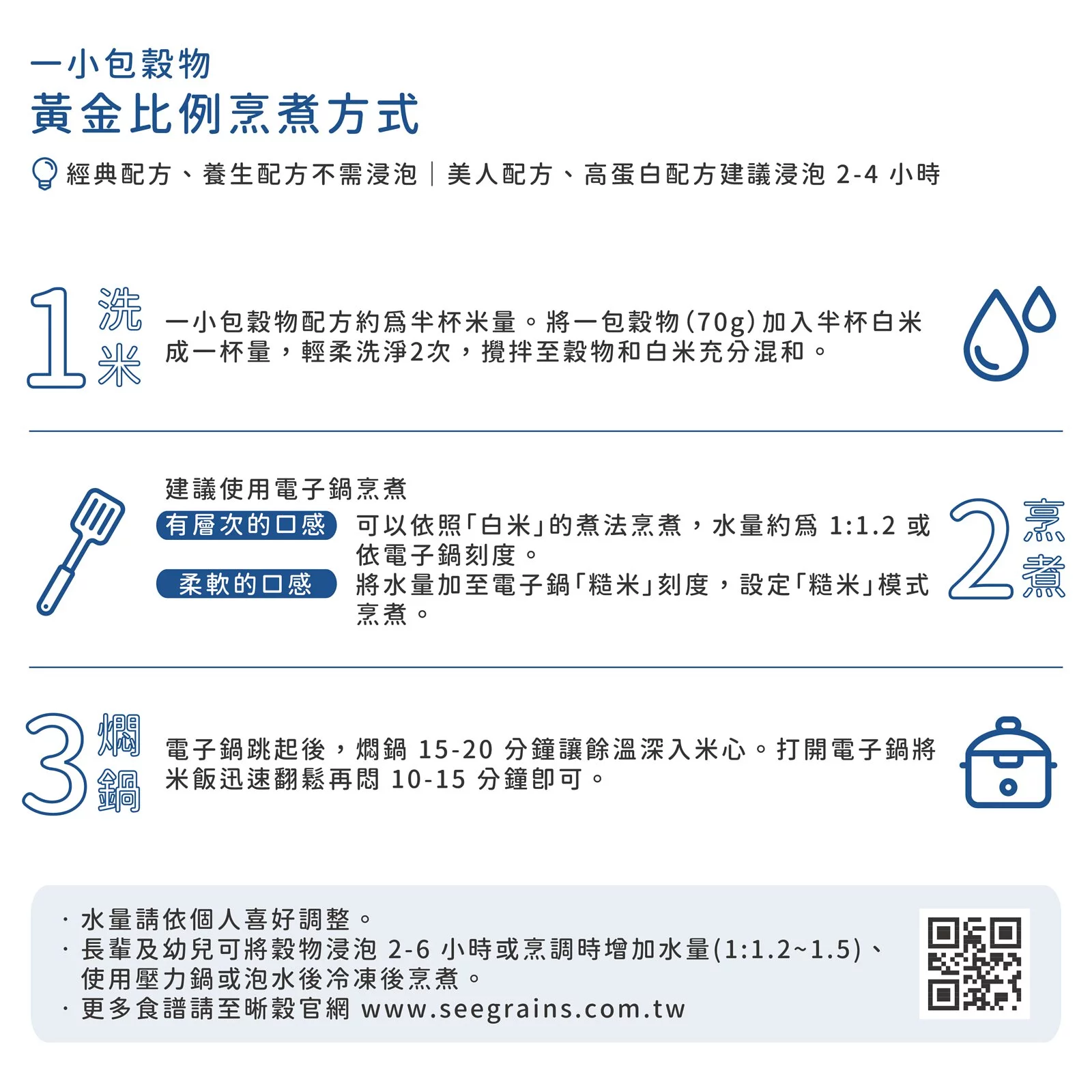 晰穀 - 一小包穀物 | 養生配方1kg家庭號 真空包裝