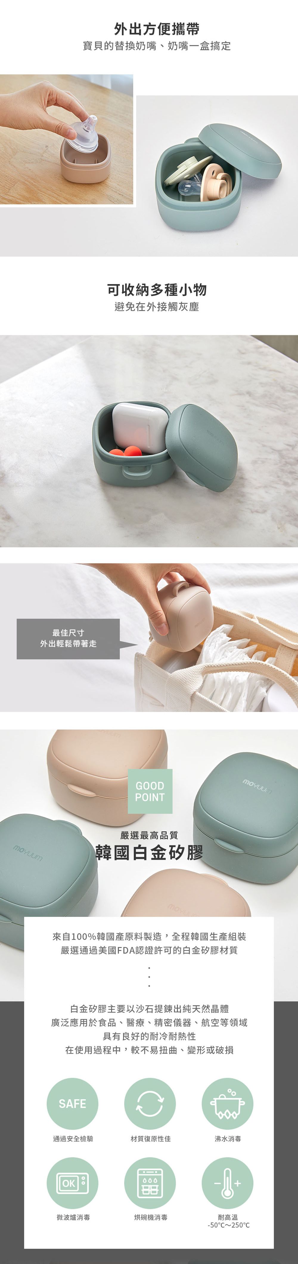 韓國 Moyuum - 多功能矽膠收納盒-綠色