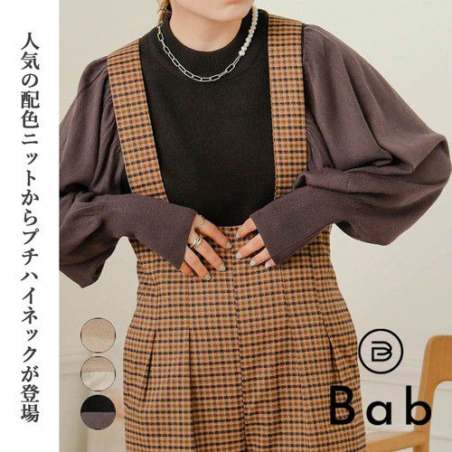 日本 Bou Jeloud - 細針織拼接泡泡袖上衣-淺卡其