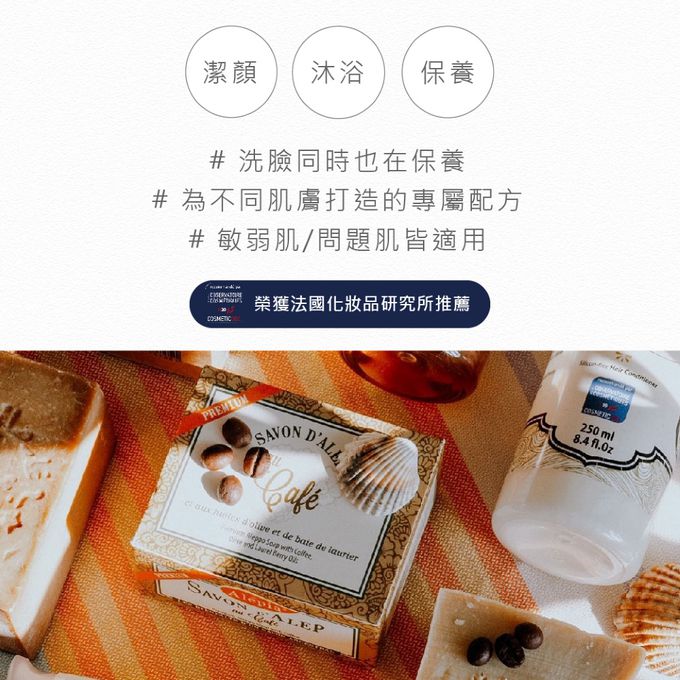 法國 Alepia - 極緻有機皇室秘方美顏皂-125g (純手工切割)