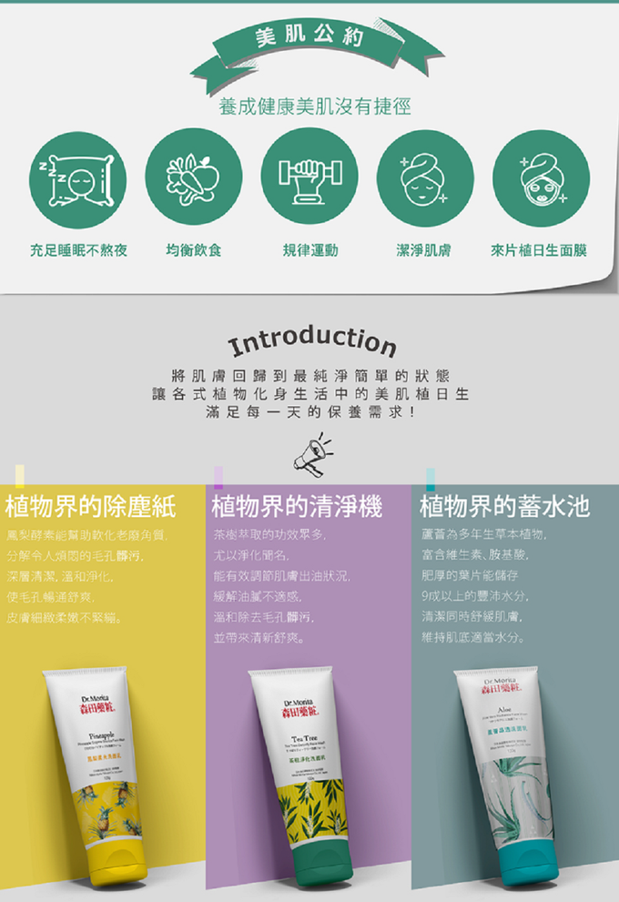 Dr.Morita 森田藥粧 - 蘆薈晶透洗面乳-120g