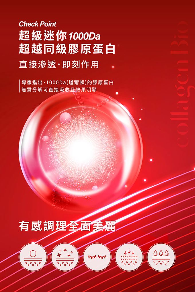 【M2輕次方】22LAB超能膠原飲x5盒(8入/盒)