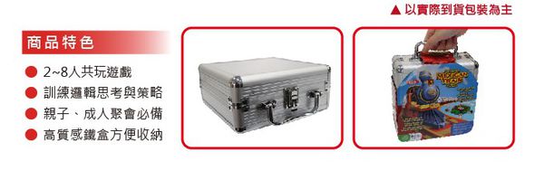 美國 Ideal - 經典桌遊系列-墨西哥火車骨牌接龍