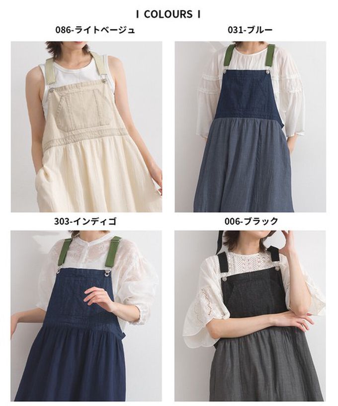 日本 Lupilien - 拼接風抽繩飄逸薄牛仔吊帶洋裝-靛藍