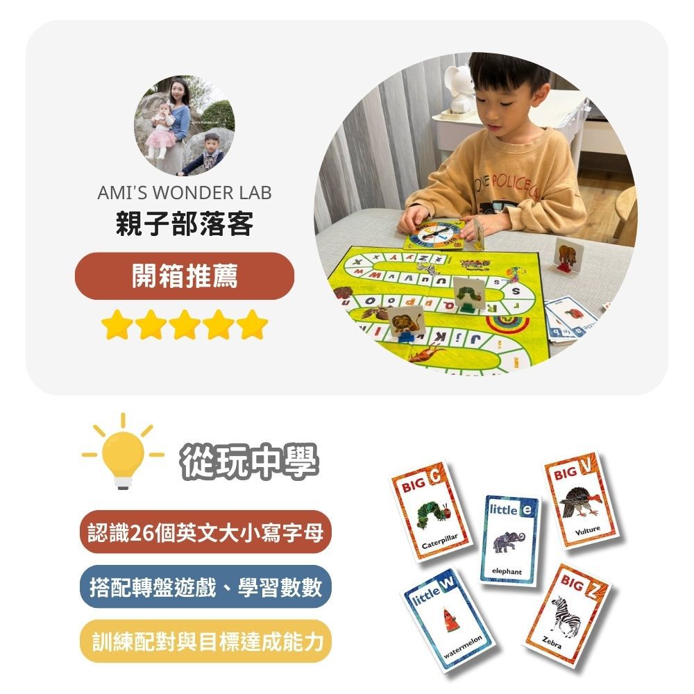 艾瑞卡爾繪本聯名益智桌遊-找找看ABC英文字母學習遊戲