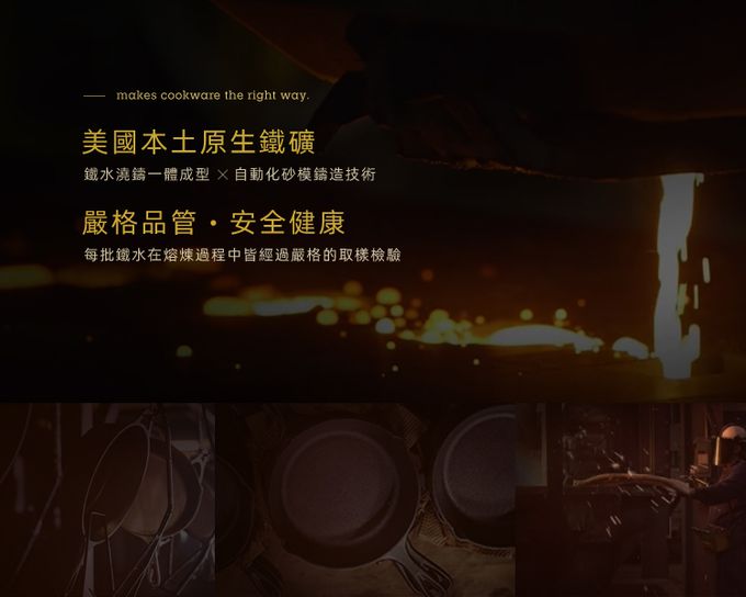 美國 LODGE - 主廚系列 美國製單柄鑄鐵煎鍋 (22cm)