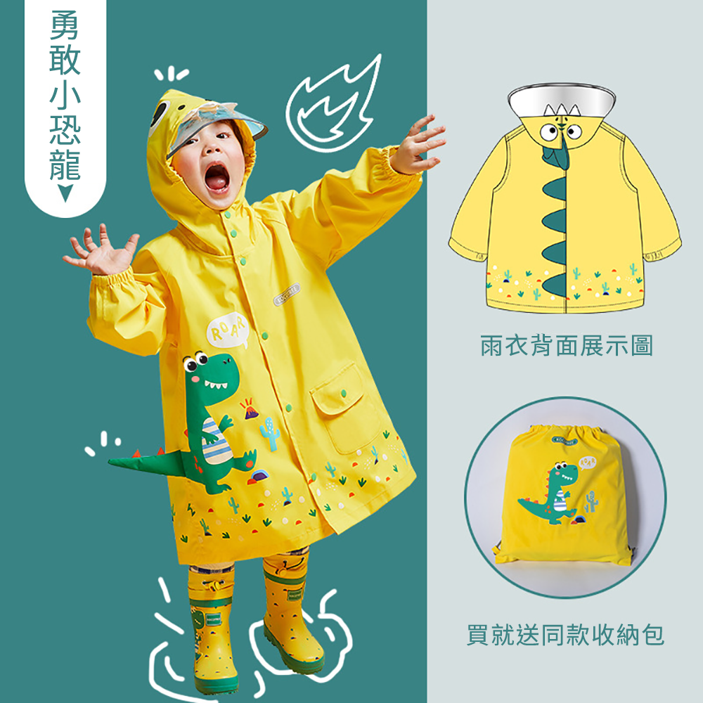 LOHOY - Kocotree兒童立體造型雨衣(兒童雨衣)-勇敢小恐龍(黃色)