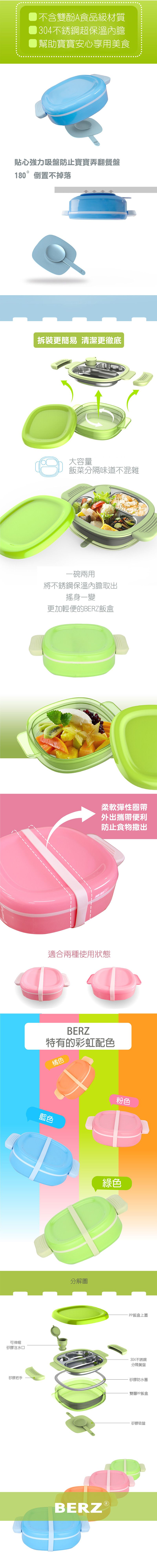 英國 BERZ - 注水保溫餐盤-粉色