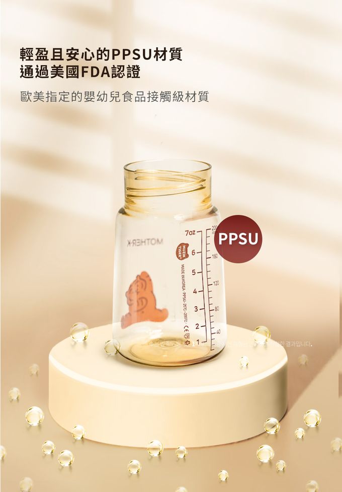 MOTHER-K - Muzik Tiger聯名精粹極簡PPSU學飲吸吸杯300ml-夜幕藍