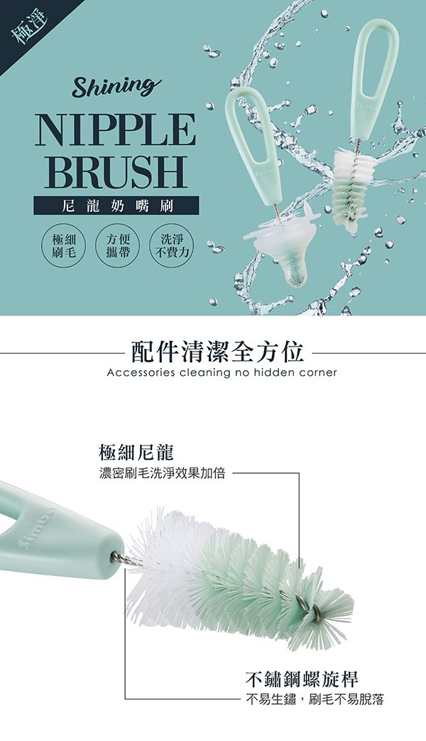 Simba 小獅王辛巴 - 尼龍奶嘴刷(2入)-粉綠