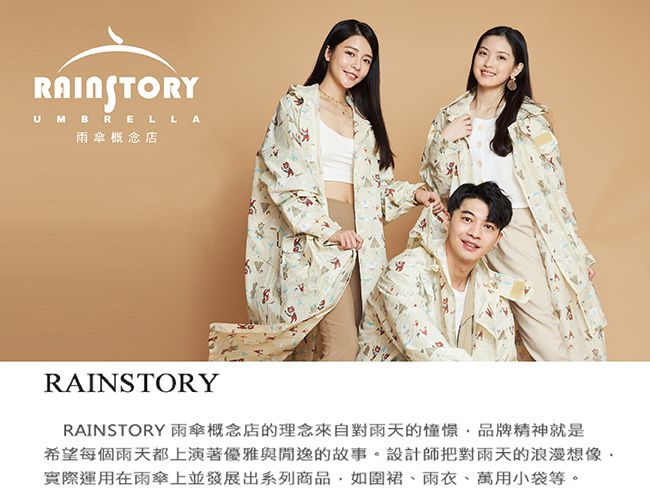 Rainstory - 連身雨衣-潮流迷彩 (L)