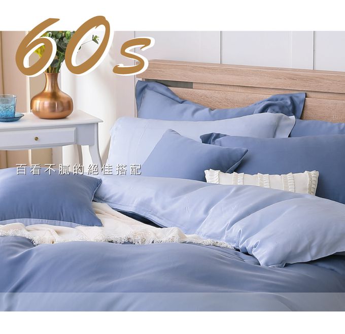 鴻宇 HongYew - 雙人兩用被套/ 天絲300織 / 素色 天絲 萊賽爾-波納藍