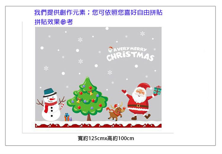 JB Design - 時尚壁貼-快樂聖誕節XL872 (60cm*90cm)