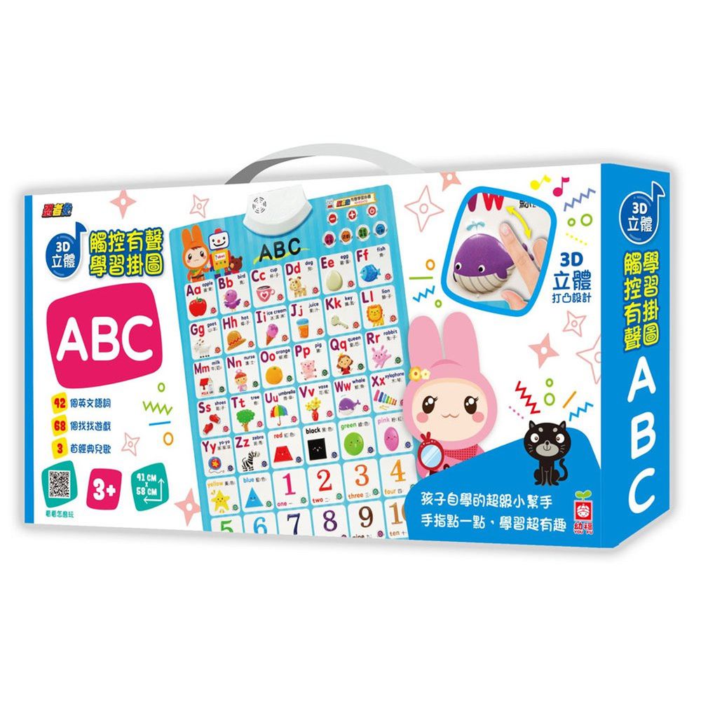 忍者兔3D立體觸控有聲掛圖:ABC