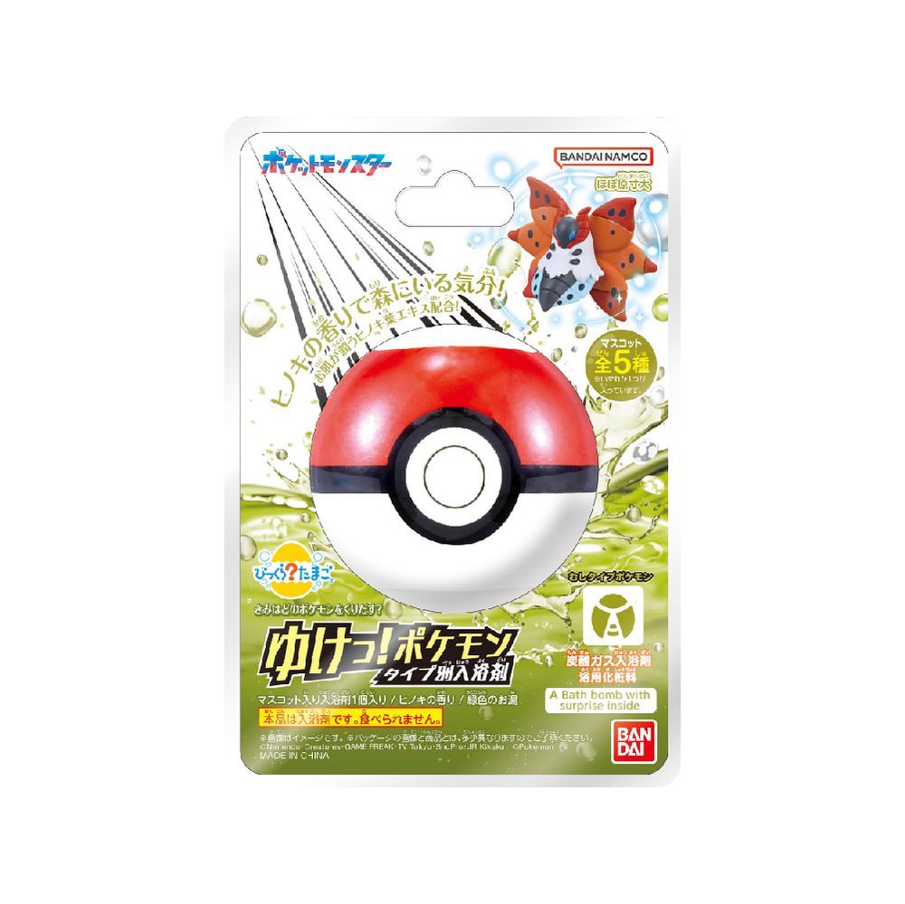寶可夢GO! 蟲屬性入浴球(泡澡球)(限量)-3入組(隨機出貨)