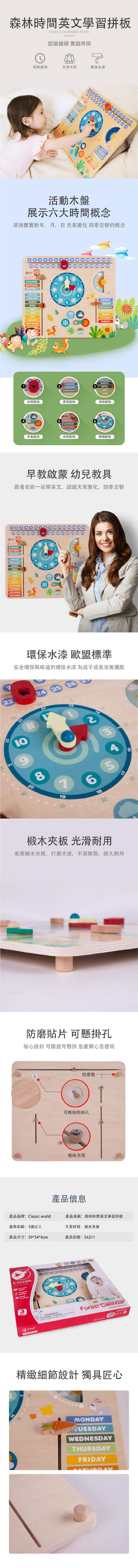 德國 ClassicWorld - 森林時間英文學習拼板