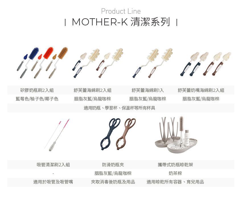 MOTHER-K - 舒芙蕾海綿刷2入組-(一大一小)-烏龍咖棕