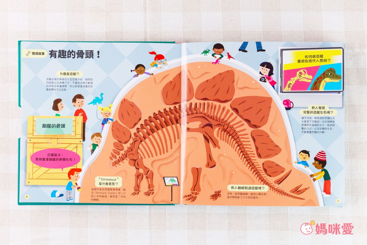 KiDiDOC 超好玩互動知識書 第二輯