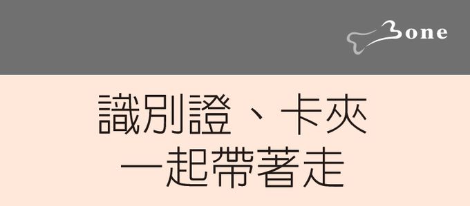 Bone 蹦克 - 頸掛開窗識別證套-伊布-咖啡色