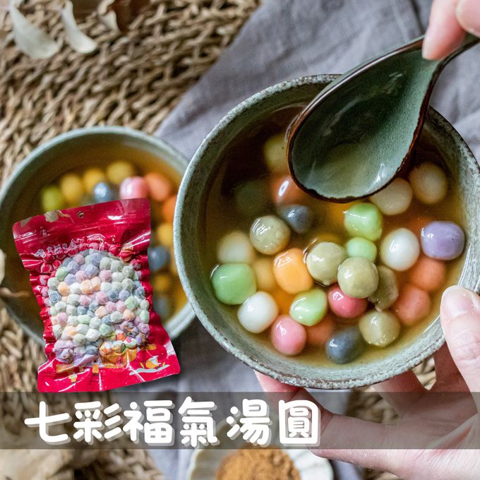 食誠良品 - 手工湯圓小鮮肉組（七彩湯圓X1、古早味肉臊湯圓X1、蒜角粒X1）