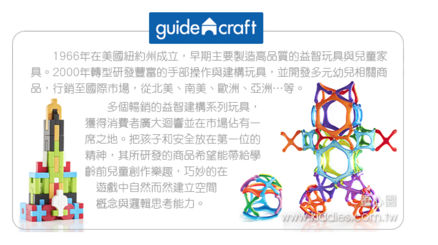 美國 guidecraft - 磁力實心積木-24件