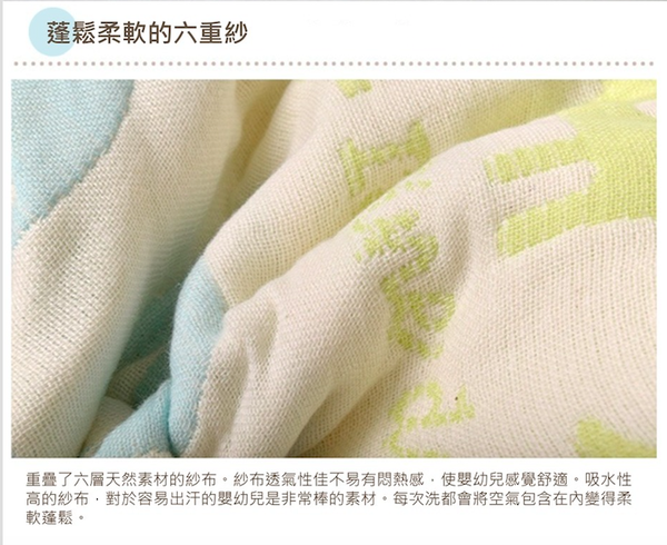 溫差大必備！會呼吸的六重紗 ♚ 日本蓬鬆防踢背心 x 四季毯