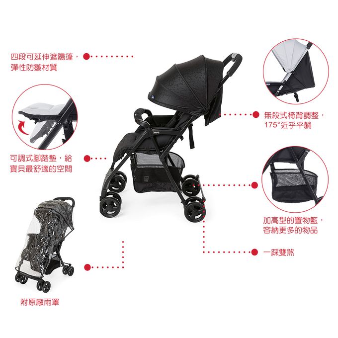 義大利 chicco - Ohlalà 3都會輕旅手推車-幕府黑