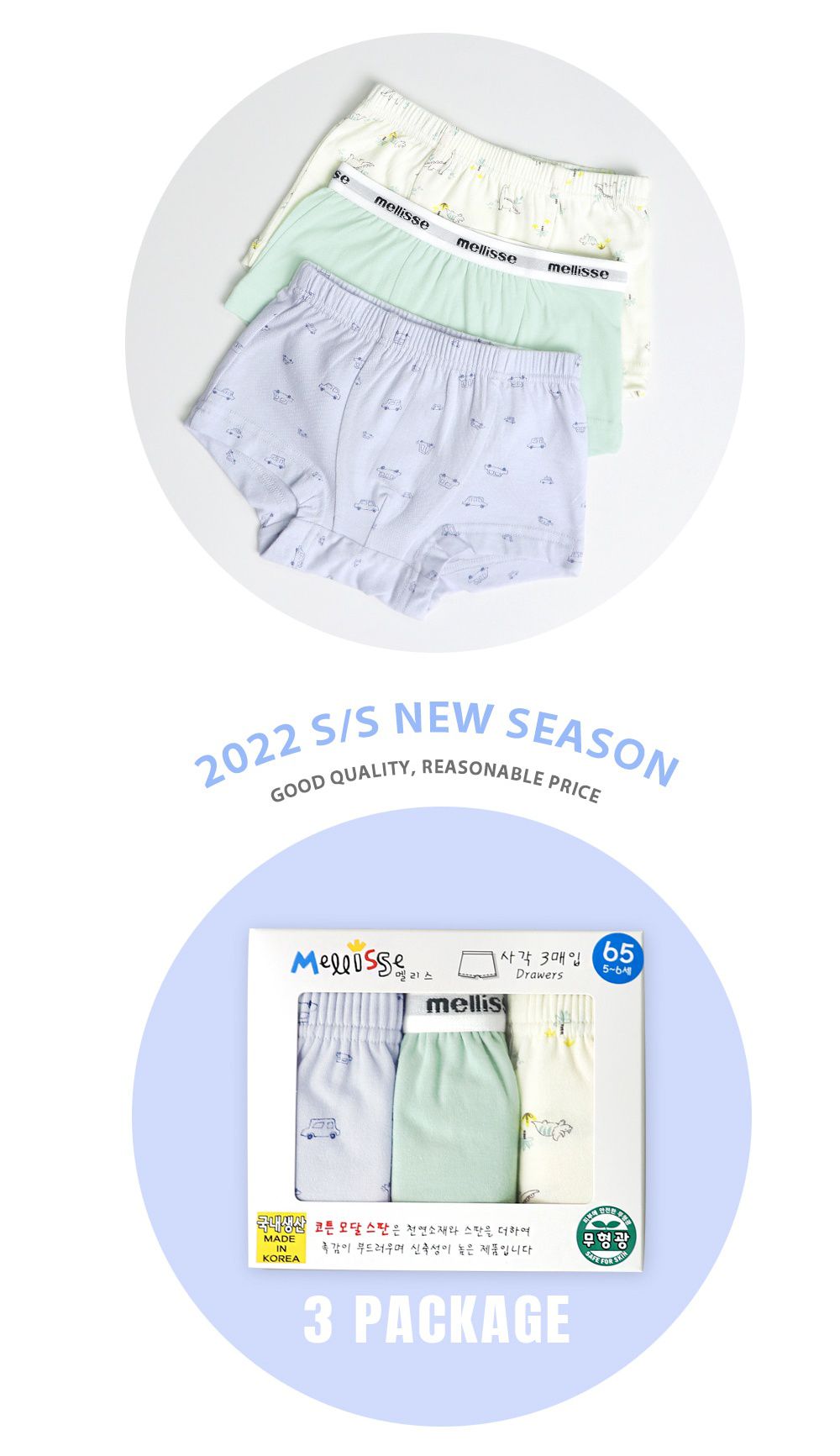 韓國 Mellisse - 韓製無螢光棉透氣四角褲(男寶)-藍X綠X米-三件組