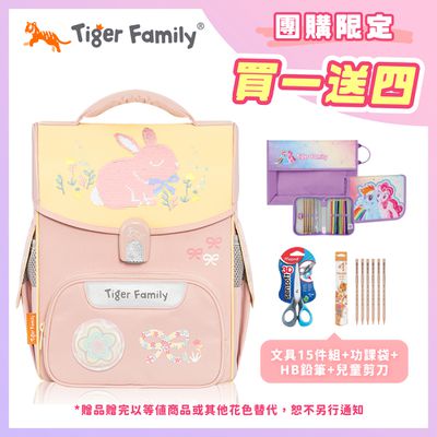 Tiger Family - 小學者超輕量護脊書包-小兔樂園(亮片款Pro 2S)【團購優惠】-送文具四件組 (15件組文具袋+功課袋+小學生舒適握剪刀+HB鉛筆)-款式隨機，送完以其他替代 不另行通知