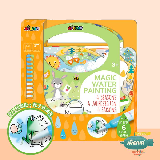 德國 Avenir Kids 艾維尼 - AK-O-我的神奇水畫冊, 一年四季