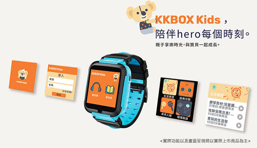通過台灣NCC檢驗 兒童定位手錶 Herowatch