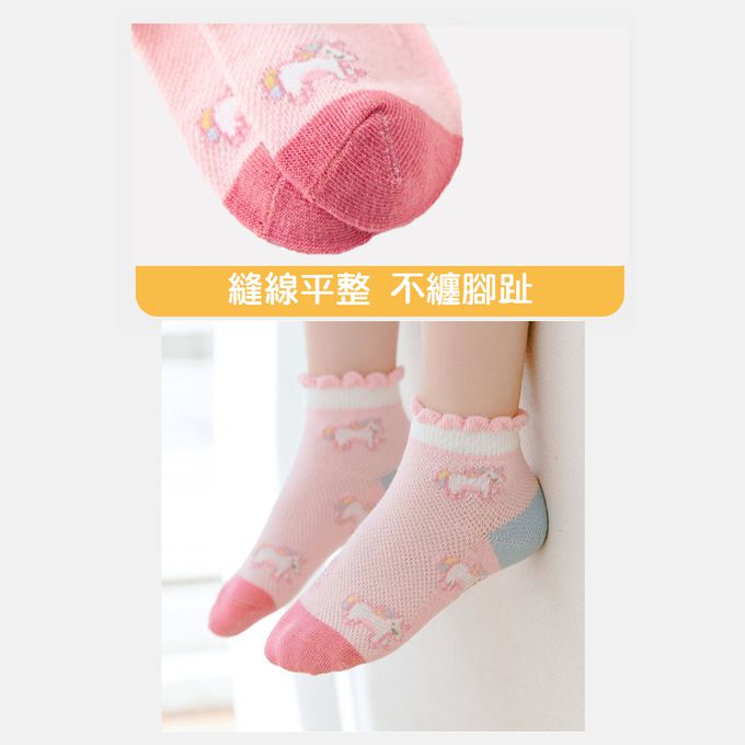 腳ㄚ子 - 幼/兒童透氣網眼襪 童襪 襪子 棉襪 兒童襪-童話世界