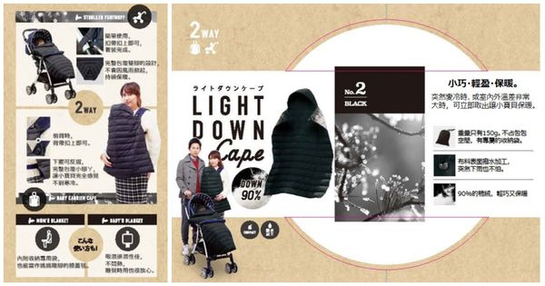 akachan honpo - 輕薄羽絨遮罩-黑色 (76×70cm)