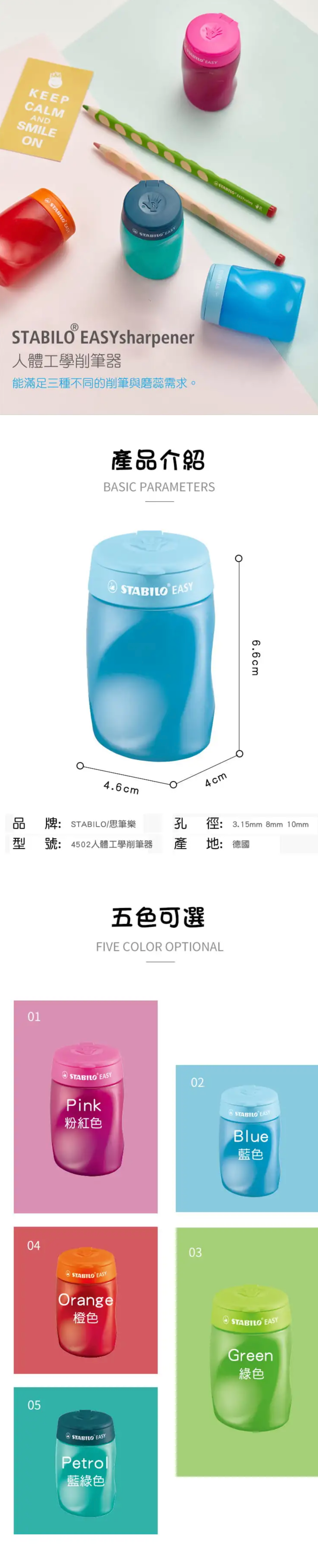 STABILO思筆樂 - EASYgraph【精選組合】-洞洞筆+人體工學削筆器+彩色塑膠擦+筆蓋-右手 淺藍色