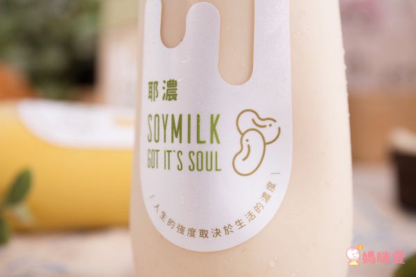 最濃郁的豆漿！【耶濃】糙米奶、原味豆漿、亞麻豆漿