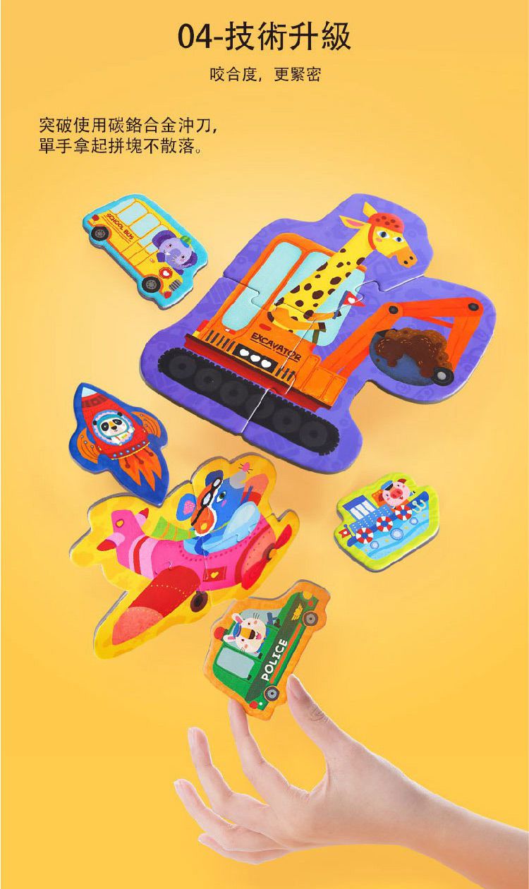 JarMelo - 幼兒大塊拼圖-史前恐龍(33PCS)