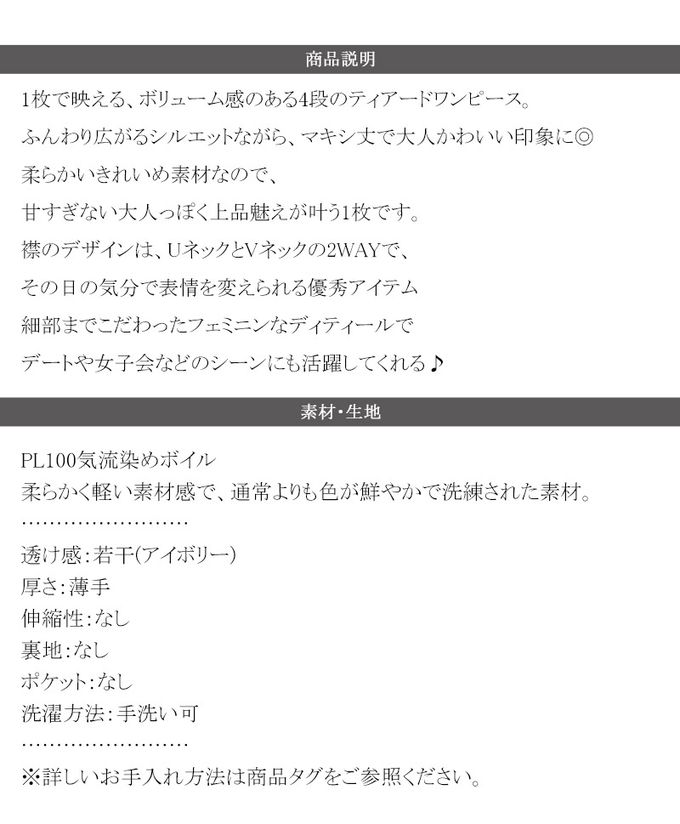 日本 Classical Elf - 2way前後領飄逸分層無袖洋裝-米白