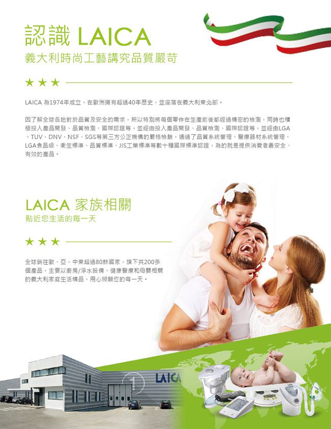 義大利 LAICA 萊卡 - 極輕巧真空包裝機 VT31150