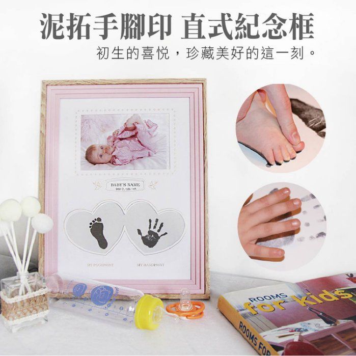TROMSO - 新生兒寶貝泥拓手腳印直式紀念相框-直式粉紅