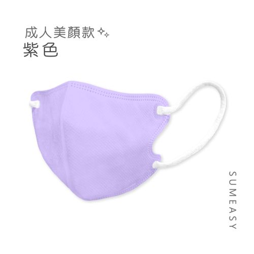 3D立體醫用口罩_美顏款-紫色30入 (M號約10.5cm x 13cm ± 5% (M)。)