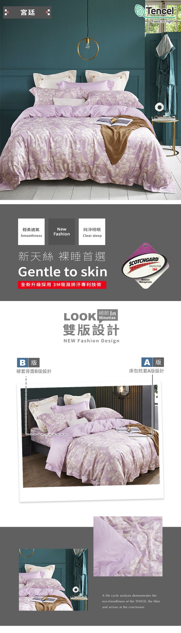 Pure One - 吸濕排汗天絲-宮廷-單人床包枕套組(含床包*1+枕套*1)