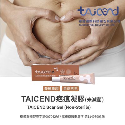 TAICEND - 疤痕凝膠-10g